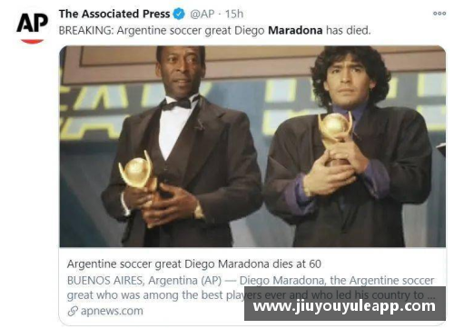 马拉多纳之死：传奇终结与谜团解开